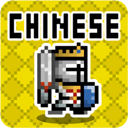 中国地牢冒险手游