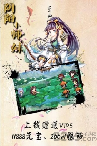 阴阳小师妹gm手游的图册