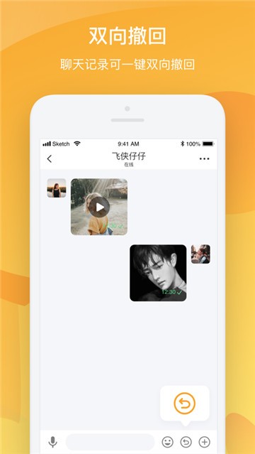 Butter聊天交友的图册