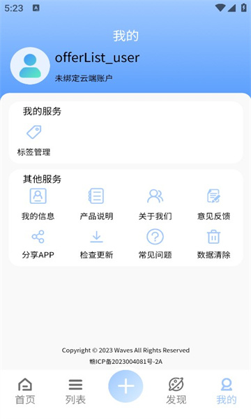 offerlist安卓的图册