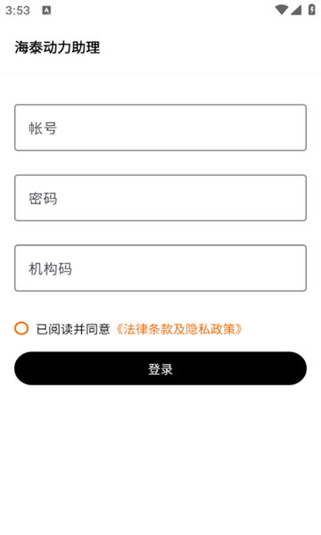 海泰动力助理最新版的图册