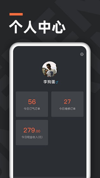 气来了配送的图册