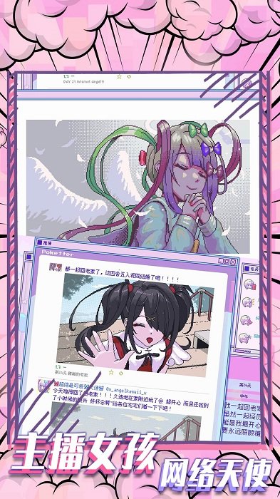 樱花校园恐怖故事游戏的图册