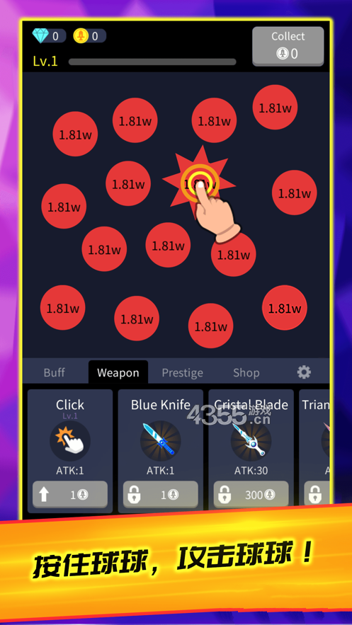 放置利刃的图册