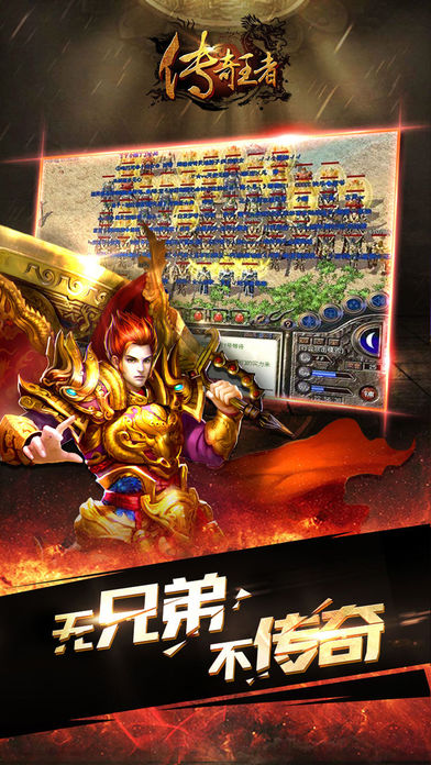 传奇1.76怀旧版的图册