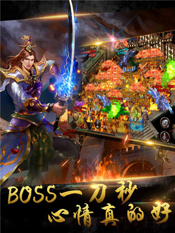 超变赤月传奇单职业的图册