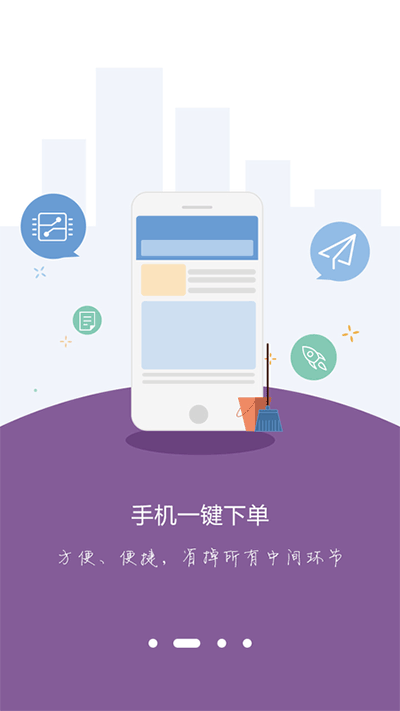 美信商户通app的图册