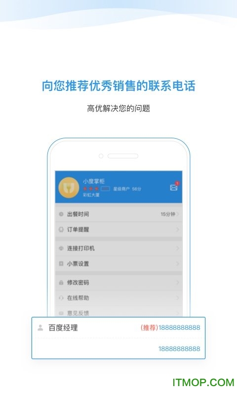 星选掌柜app的图册