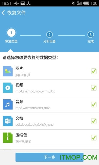 壁虎文件恢复的图册