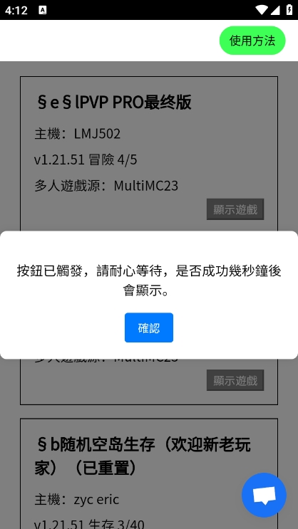 MCXbox联机盒子的图册