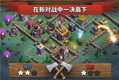 部落冲突最新版11.651.8的图册