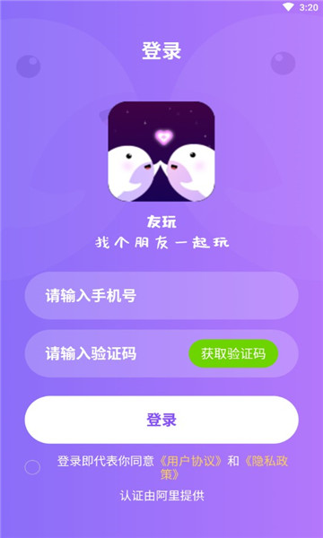 友玩官方版的图册