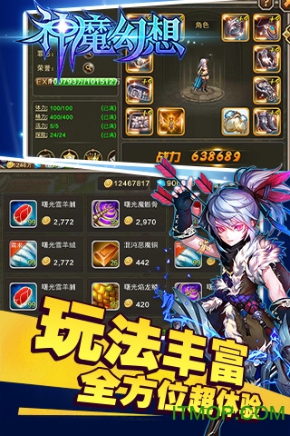 神魔幻想九游版的图册