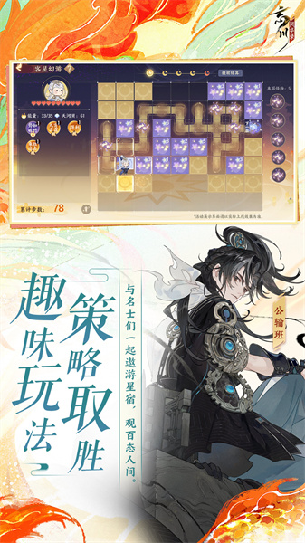 网易忘川风华录的图册