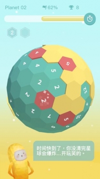 星球清洁公司的图册