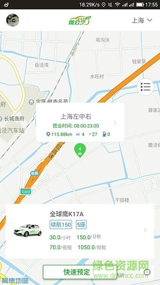 微公交go的图册