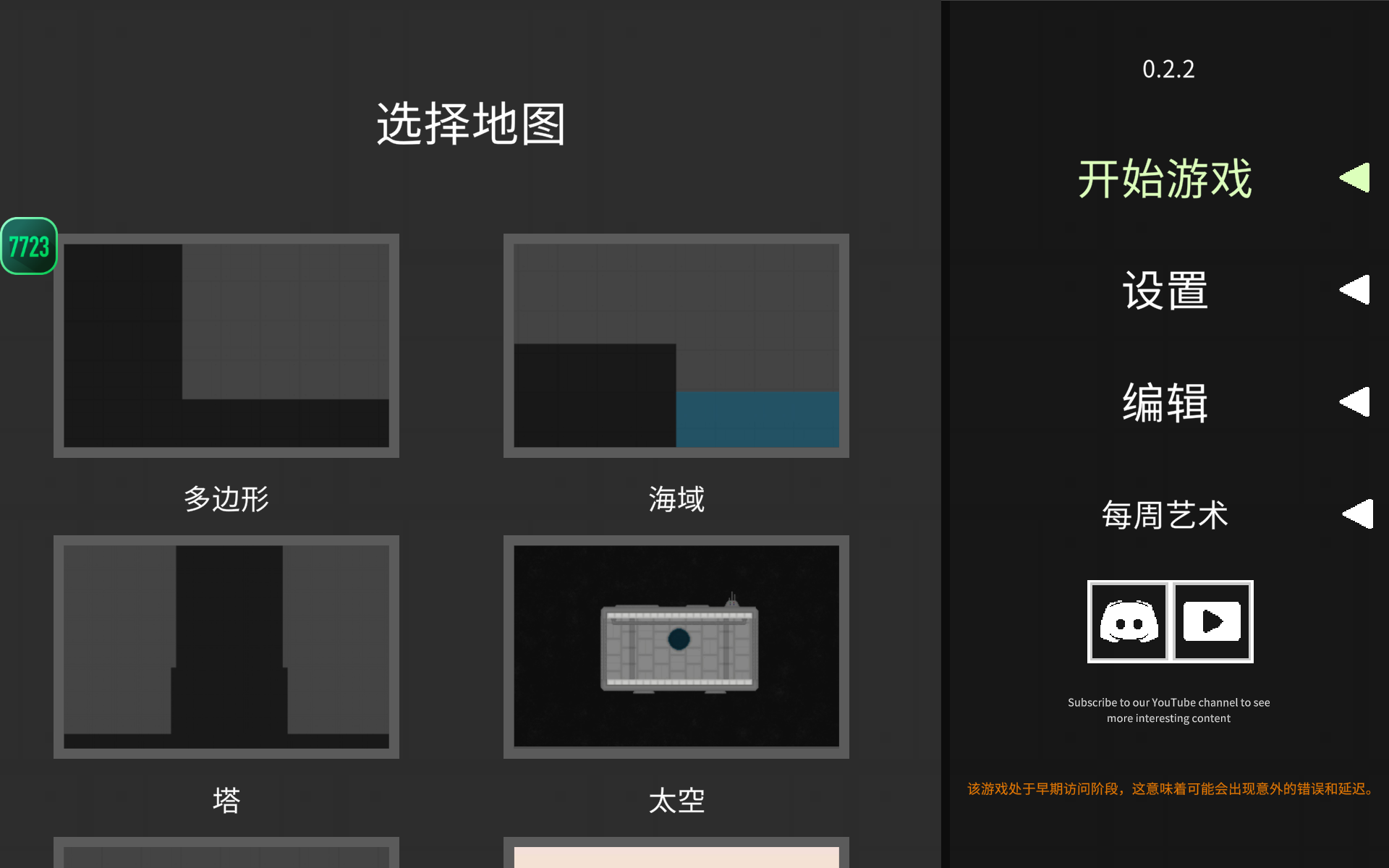 水果游乐场国际版的图册