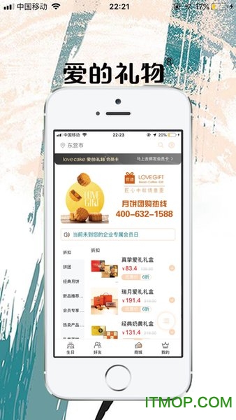 爱立达商城的图册