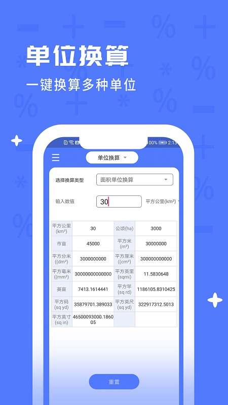 原生计算器app的图册