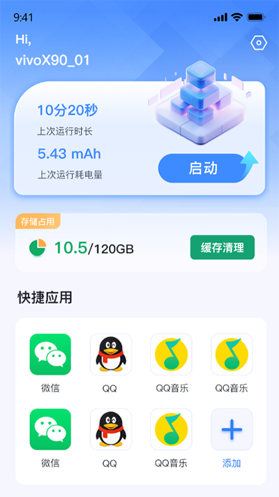 密盒虚拟机app的图册