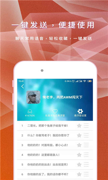 王耀游戏变声器app免费版的图册