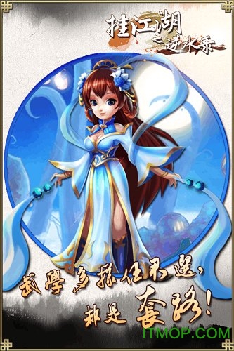 挂江湖之逆水录的图册