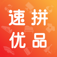 速拼优品安卓版