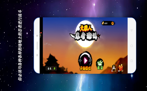 火柴人忍者激斗的图册