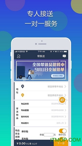 弘仓物联官方版的图册