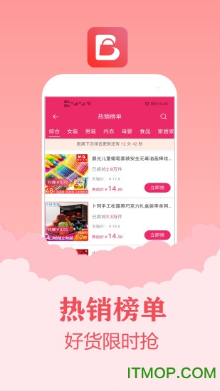 百品优购的图册