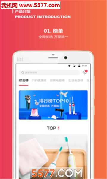 极品城软件的图册