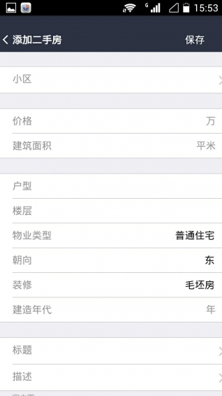 联合经纪人手机版的图册
