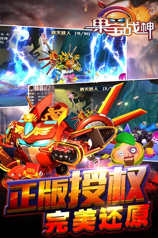 九游果宝战神手游的图册