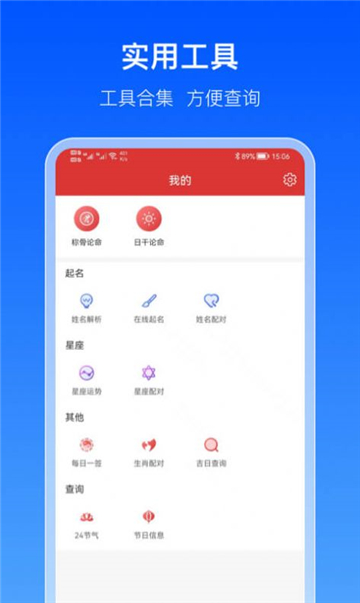 出行天气通的图册