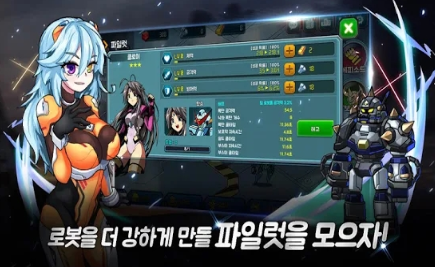 超级机器人基地的图册