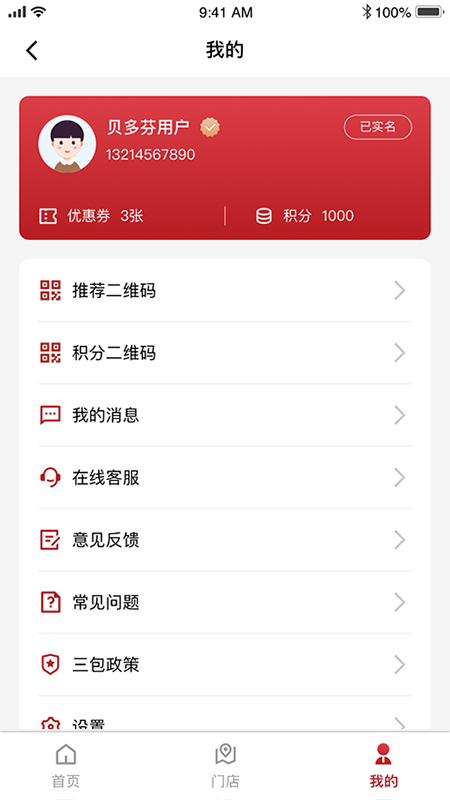 贝多芬服务app的图册