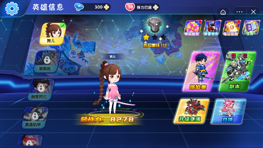 我队友超神的图册