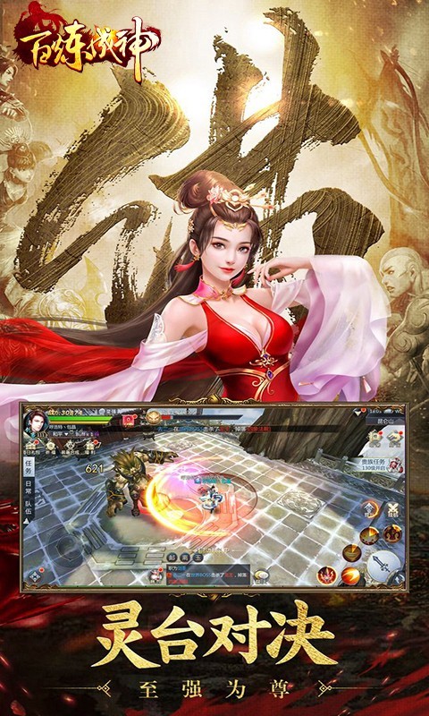 百炼成神之青云宗的图册