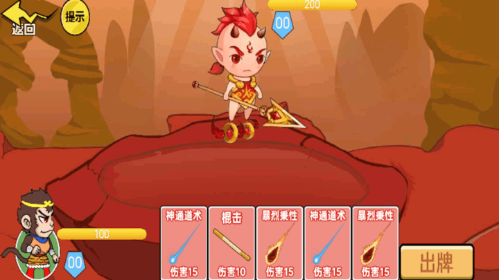 一起去找金箍棒小游戏最新版的图册