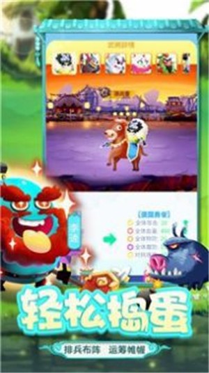 蛋国志联盟的图册