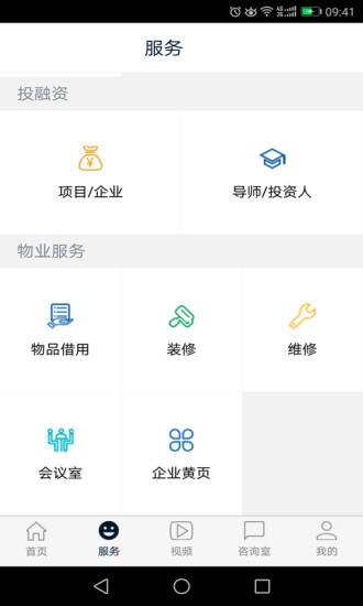 普天506云孵化平台的图册