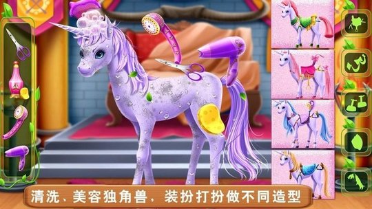 独角兽和精灵仙子官方版的图册