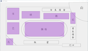 光一中学手游的图册