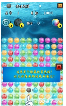 粉碎泡泡(休闲消除游戏)的图册