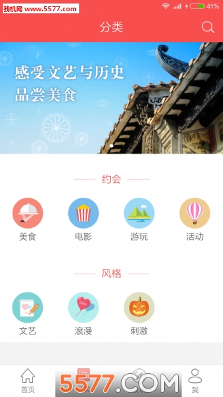 去哪约会(旅游约会地点推荐)的图册