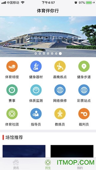 体育伴你行的图册