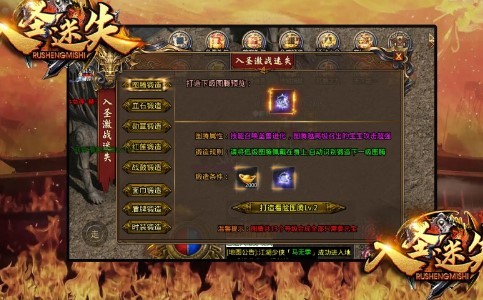 入圣激战迷失的图册