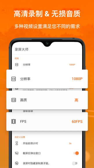 xrecorder中文版的图册