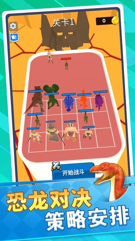 恐龙怪物大乱斗官方版的图册