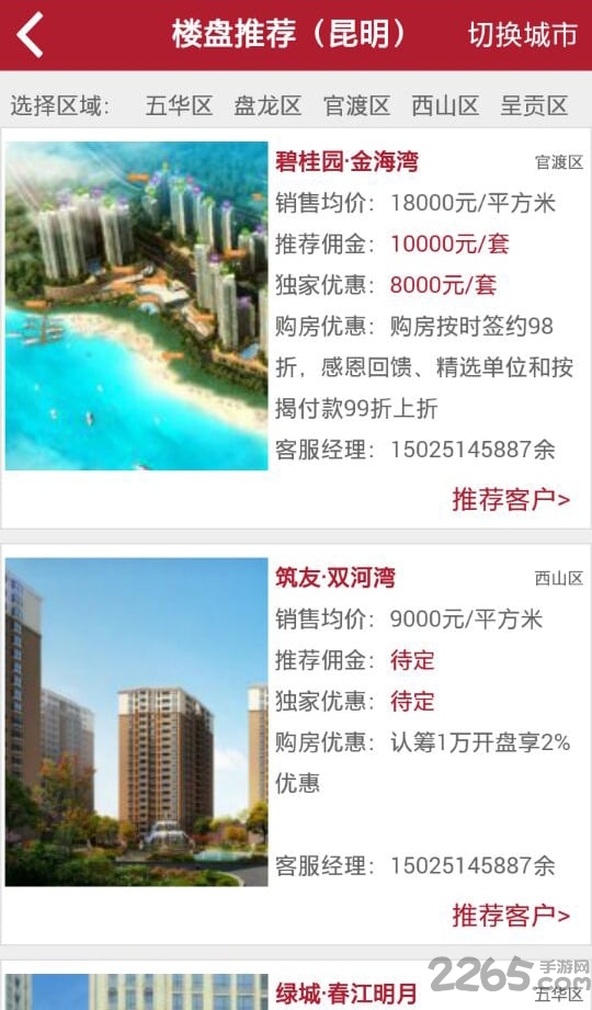 飞鸽软件的图册